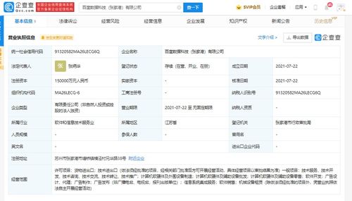 張家港成立15億注冊資本數據科技公司，加速計算機軟硬件產業布局