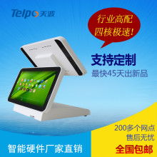 東莞市甘雨商用電腦設備廠營銷及客服中心 深耕商用設備領域，賦能智慧零售與商業管理