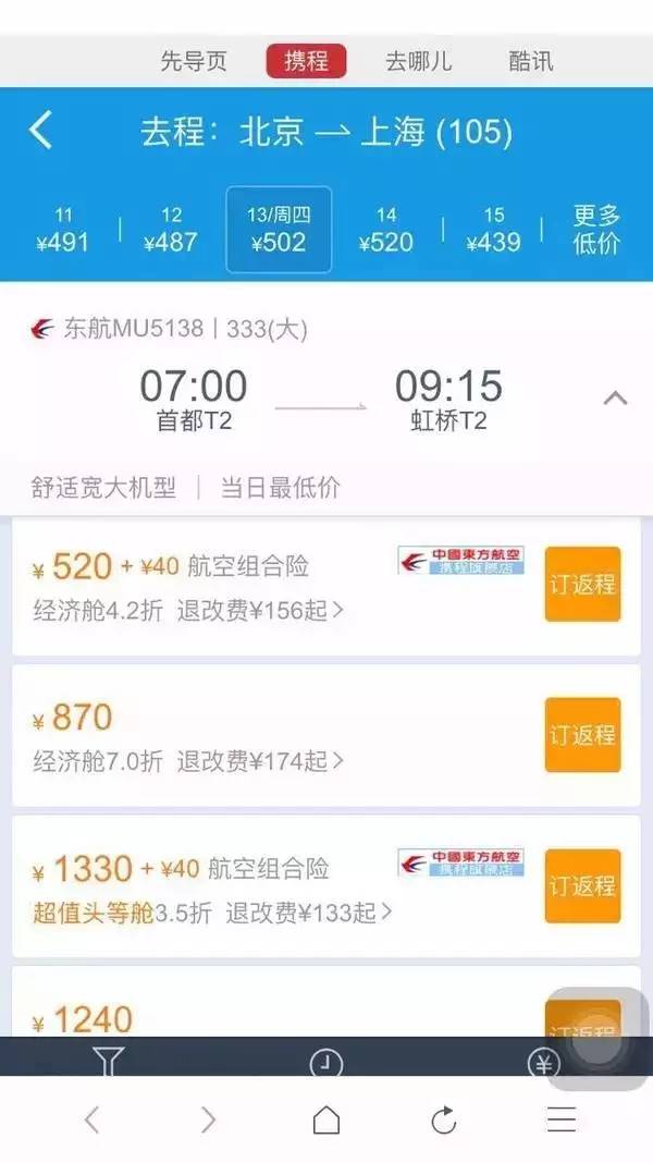 杭州人國慶出行必看！這樣訂機票，價格立省50%+，官方優(yōu)惠渠道大盤點