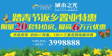 城市之光限時特惠 最高優(yōu)惠6萬，86-130平特價房源火熱搶購中