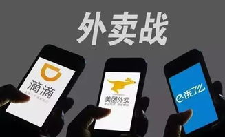 餓了么投入數(shù)十億打響補貼戰(zhàn)，外賣“三國殺”中誰將笑到最后？