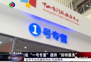 中山市政府發(fā)布惠民新政，多項優(yōu)惠政策助力城市發(fā)展
