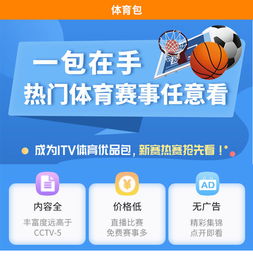蚌埠電信高清iTV優(yōu)品包 開啟影院級視聽盛宴