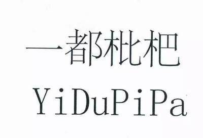 給力！福清這些美食成功注冊(cè)國家地理標(biāo)志商標(biāo)，你都吃過嗎？